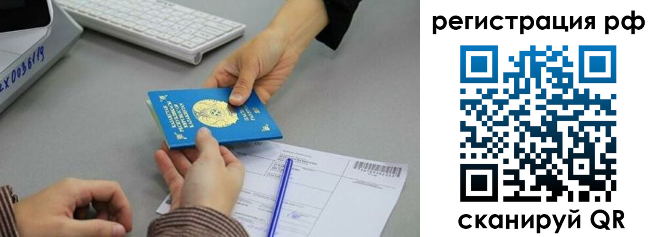 купить прописку в Асбесте